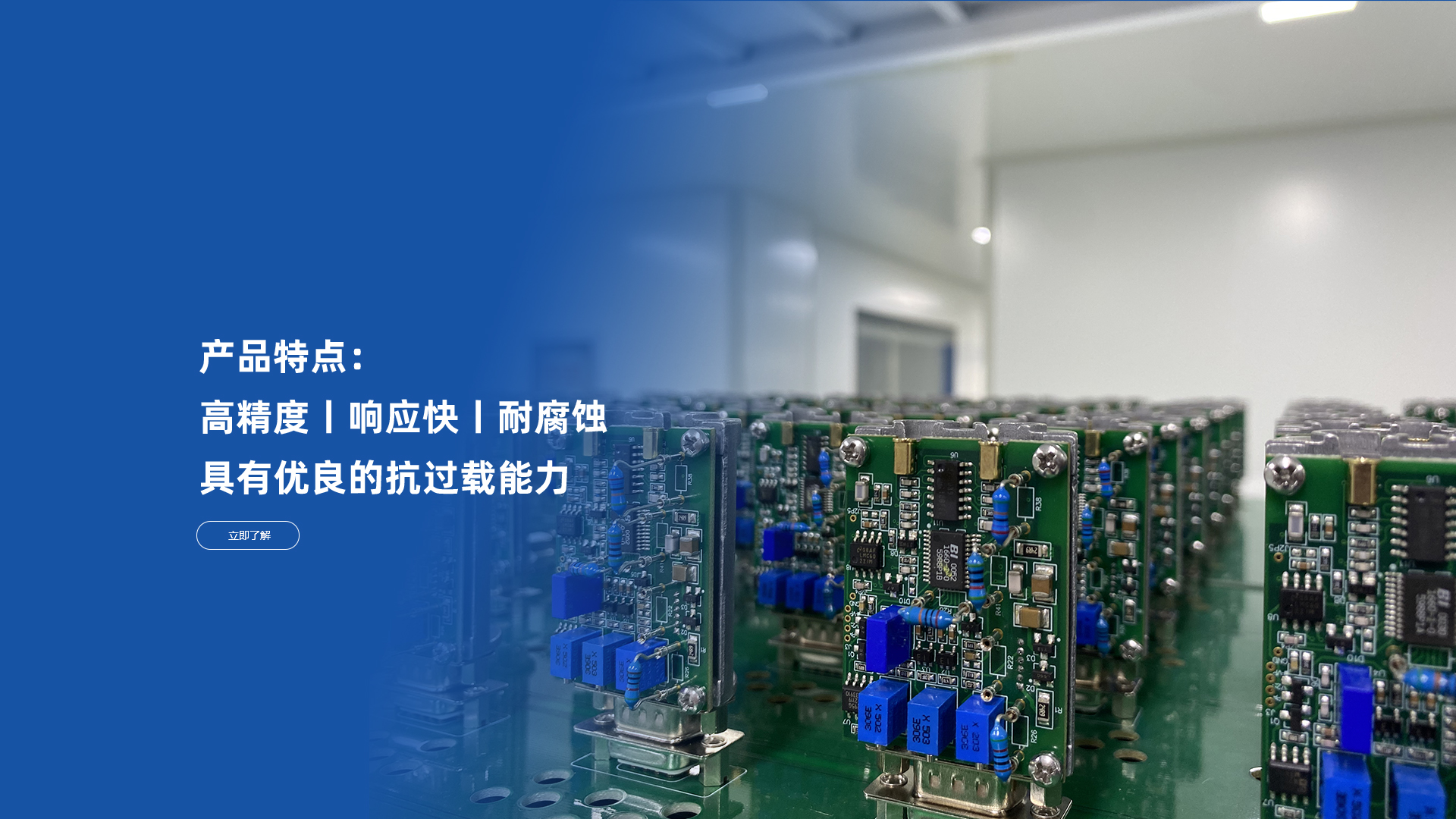 产品特点
